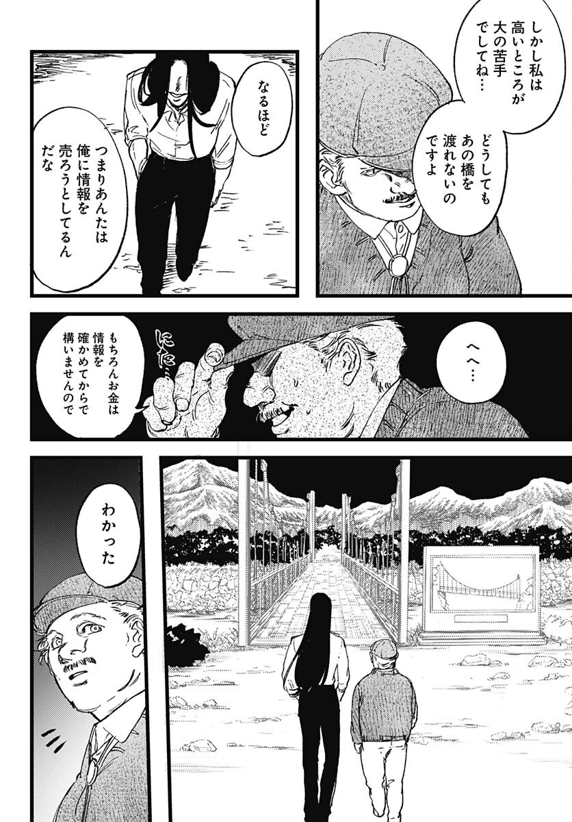 Shepherd House Hotel Chapter 15 page 20 - nihonkuni.com