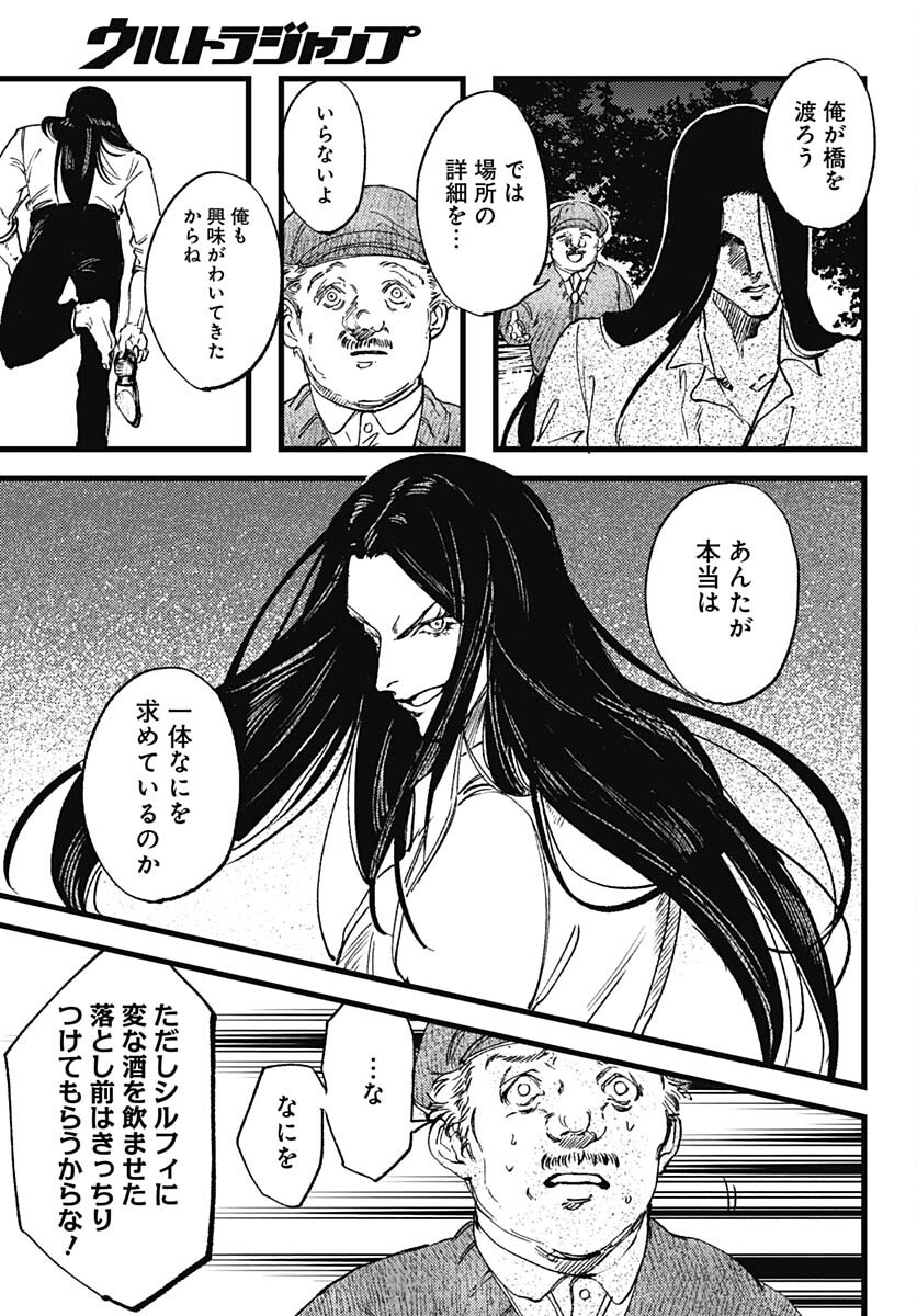 Shepherd House Hotel Chapter 15 page 21 - nihonkuni.com