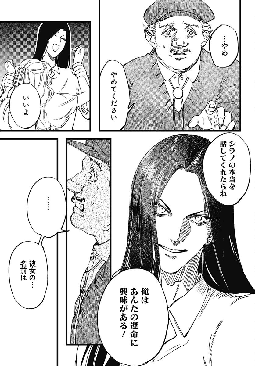 Shepherd House Hotel Chapter 15 page 25 - nihonkuni.com