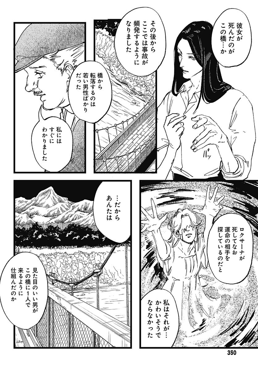 Shepherd House Hotel Chapter 15 page 28 - nihonkuni.com