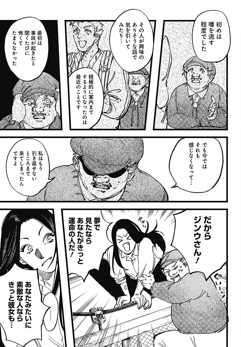 Shepherd House Hotel Chapter 15 page 29 - nihonkuni.com