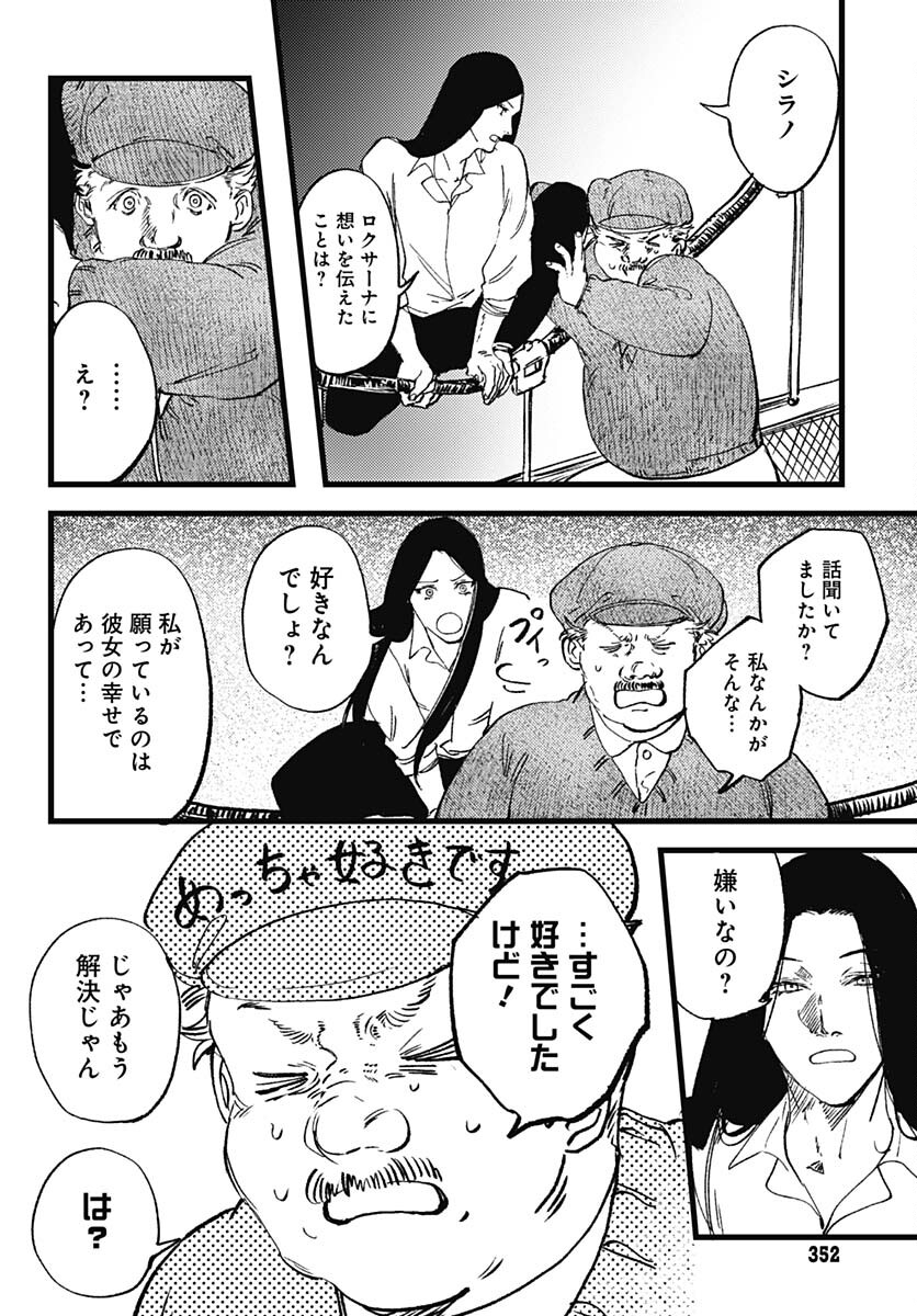 Shepherd House Hotel Chapter 15 page 30 - nihonkuni.com