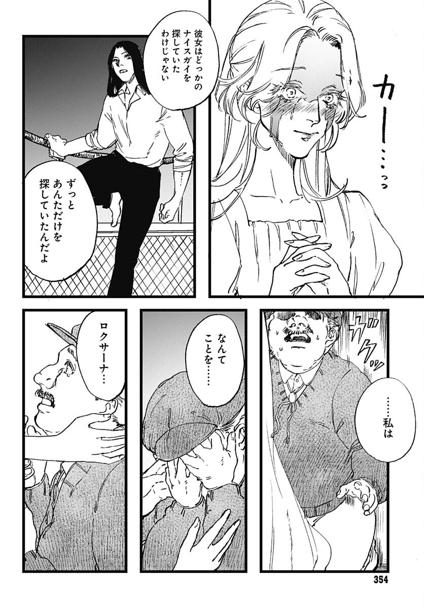 Shepherd House Hotel Chapter 15 page 32 - nihonkuni.com