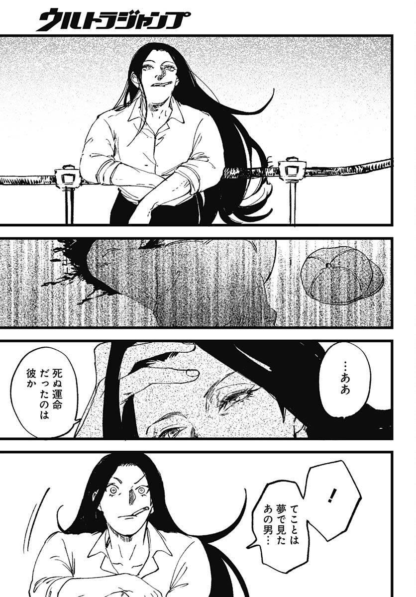 Shepherd House Hotel Chapter 15 page 35 - nihonkuni.com