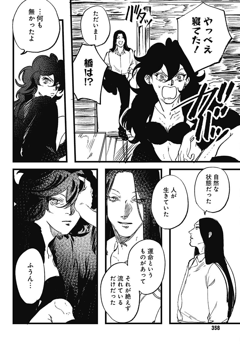 Shepherd House Hotel Chapter 15 page 36 - nihonkuni.com