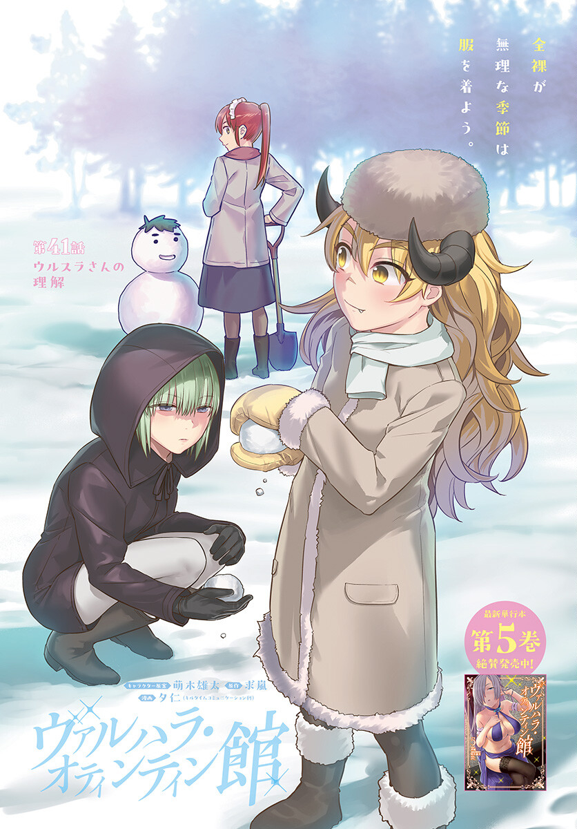 Valhalla Otitin Brothel Chap 41 - Pic 1