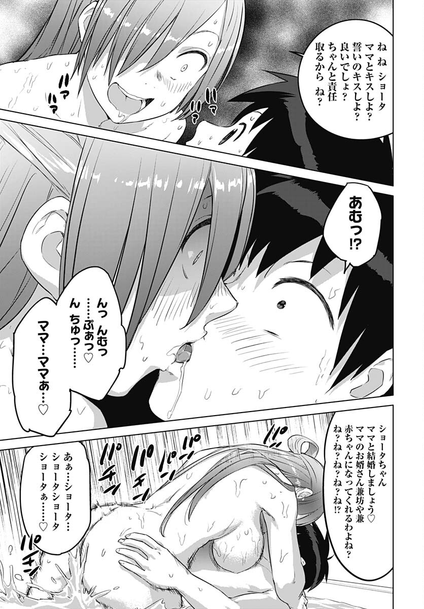 Valhalla Otitin Brothel Chap 41 - Pic 4