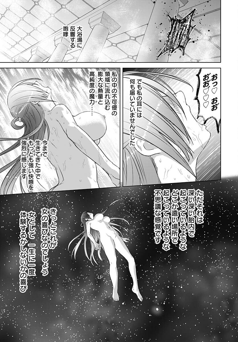 Valhalla Otitin Brothel Chap 41 - Pic 6