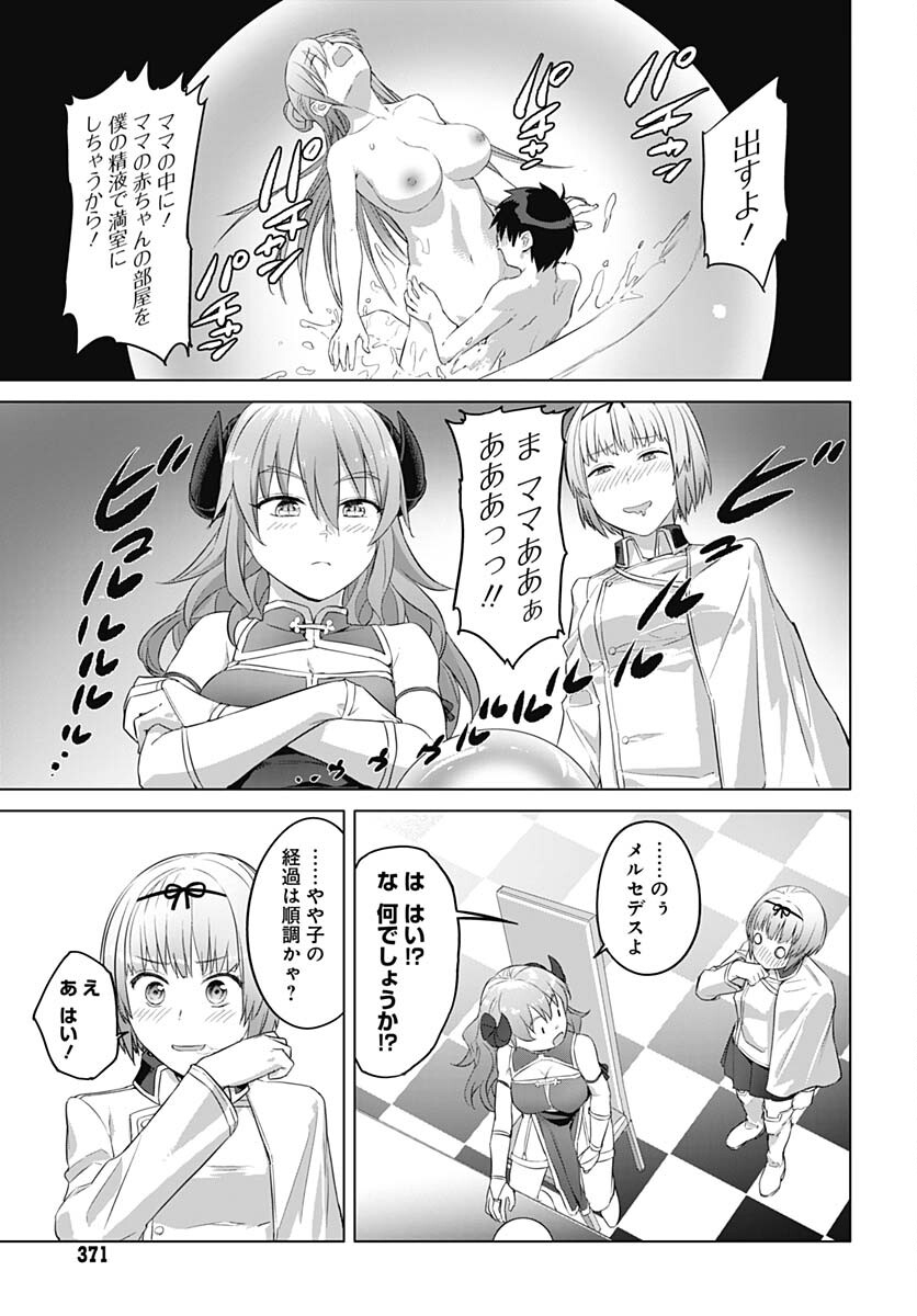 Valhalla Otitin Brothel Chap 41 - Pic 8