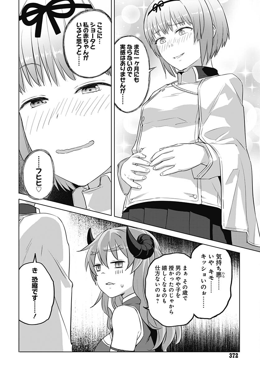 Valhalla Otitin Brothel Chap 41 - Pic 9