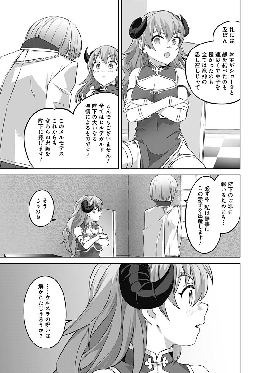 Valhalla Otitin Brothel Chap 41 - Pic 10