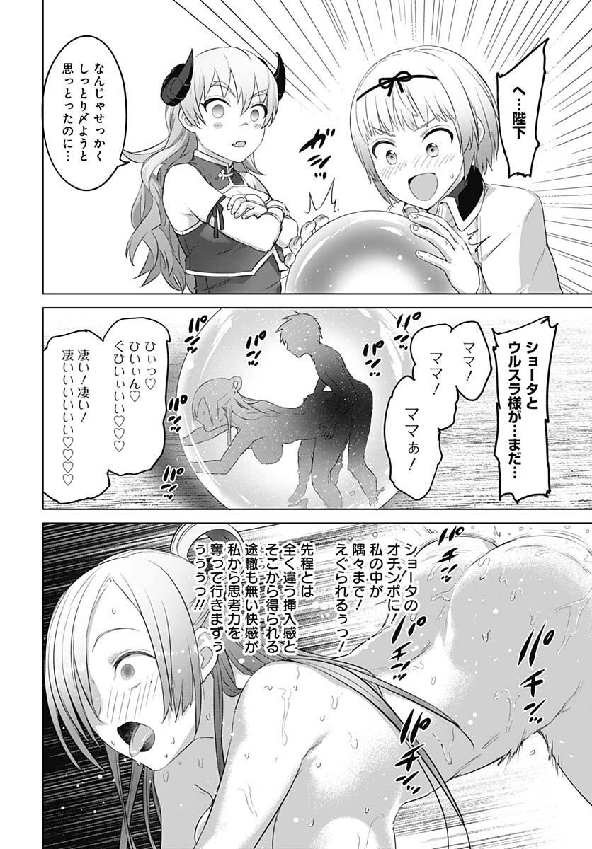 Valhalla Otitin Brothel Chap 41 - Pic 11