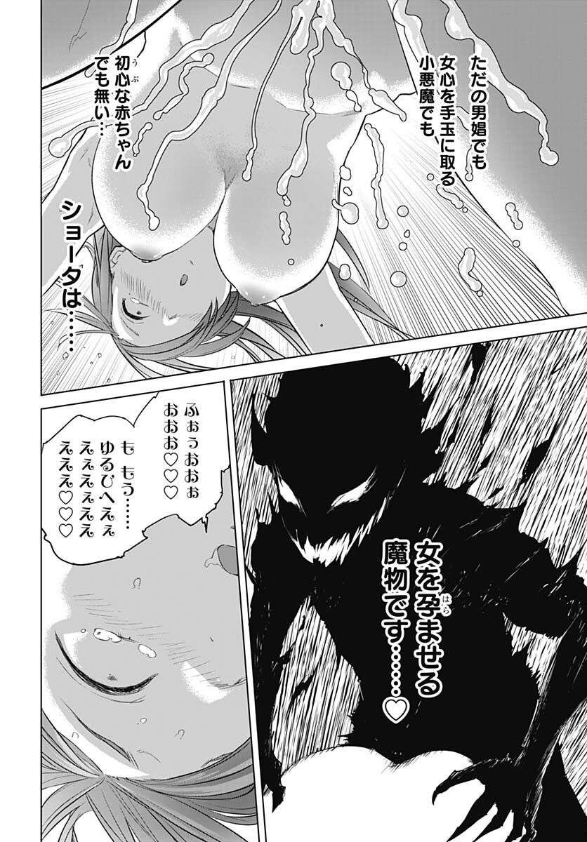 Valhalla Otitin Brothel Chap 41 - Pic 13