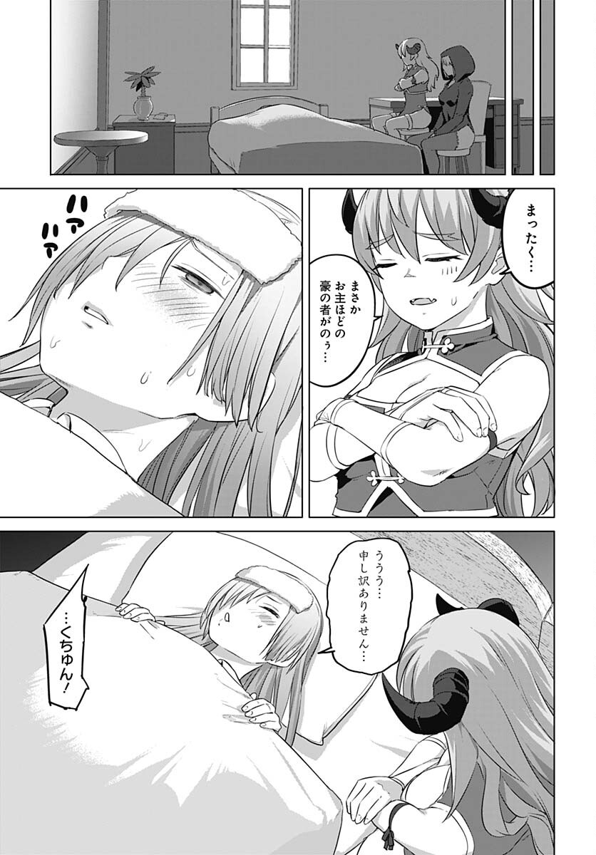 Valhalla Otitin Brothel Chap 41 - Pic 14