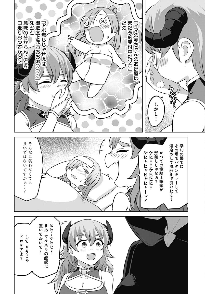 Valhalla Otitin Brothel Chap 41 - Pic 15