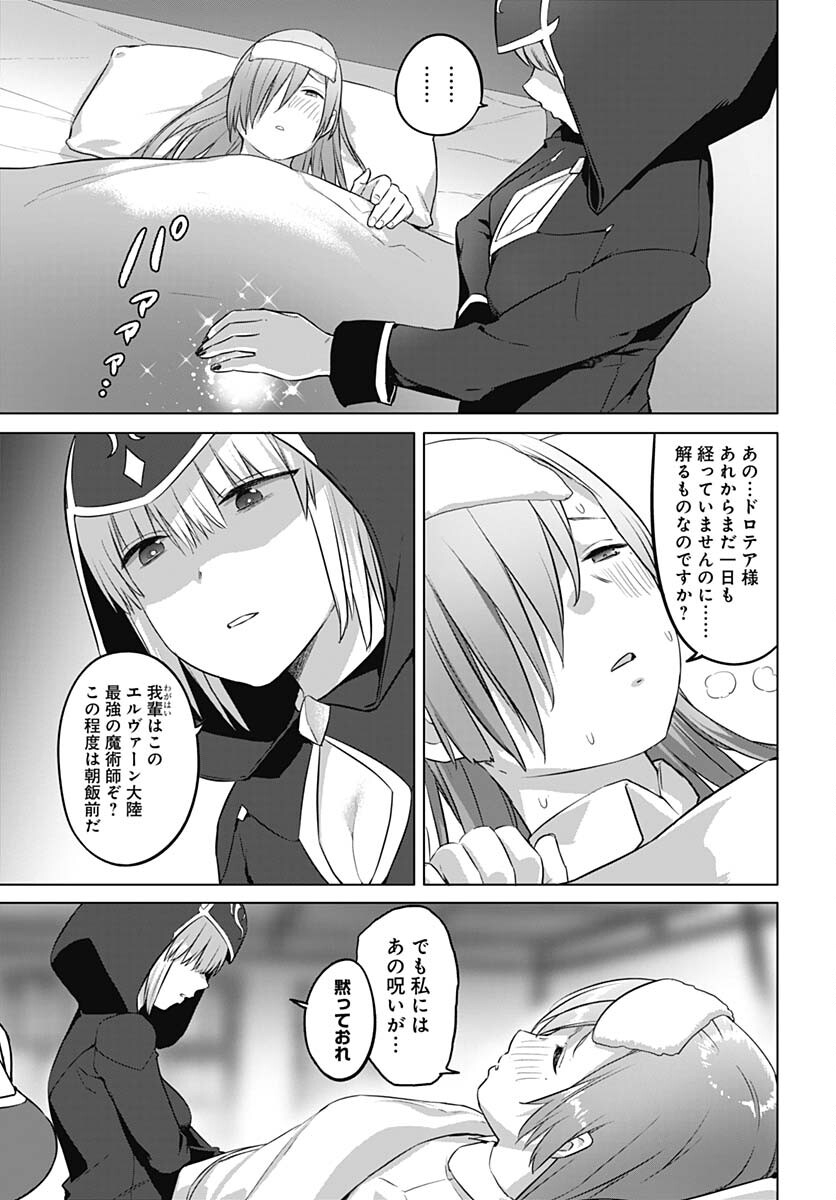 Valhalla Otitin Brothel Chap 41 - Pic 16