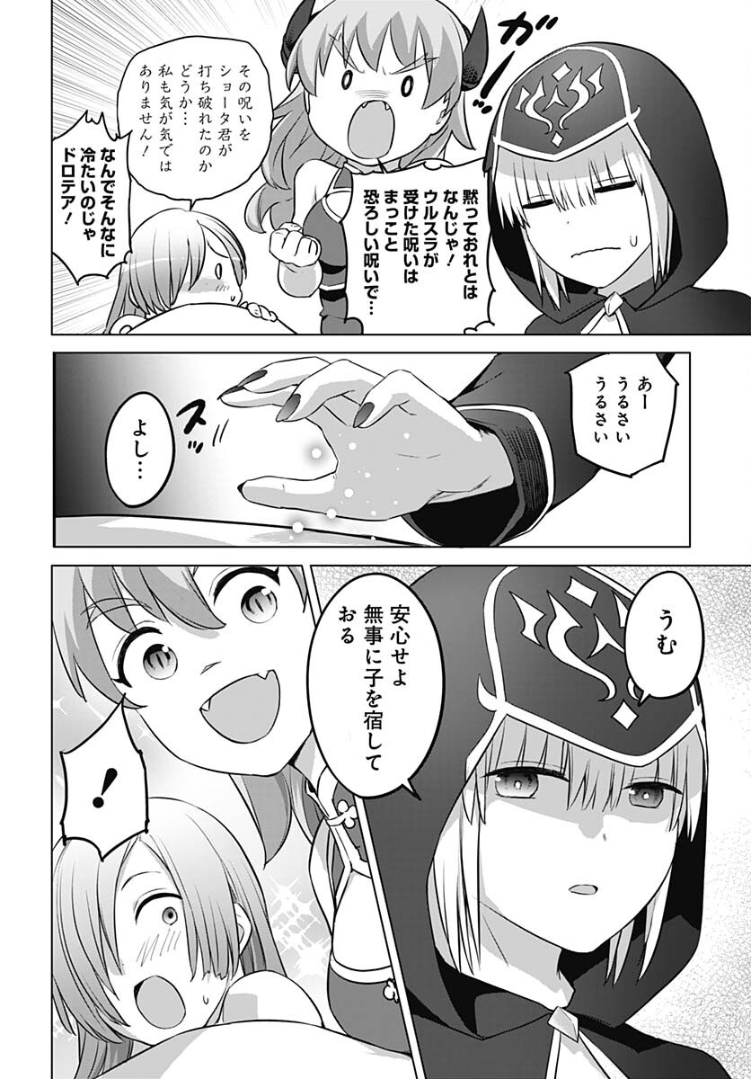 Valhalla Otitin Brothel Chap 41 - Pic 17