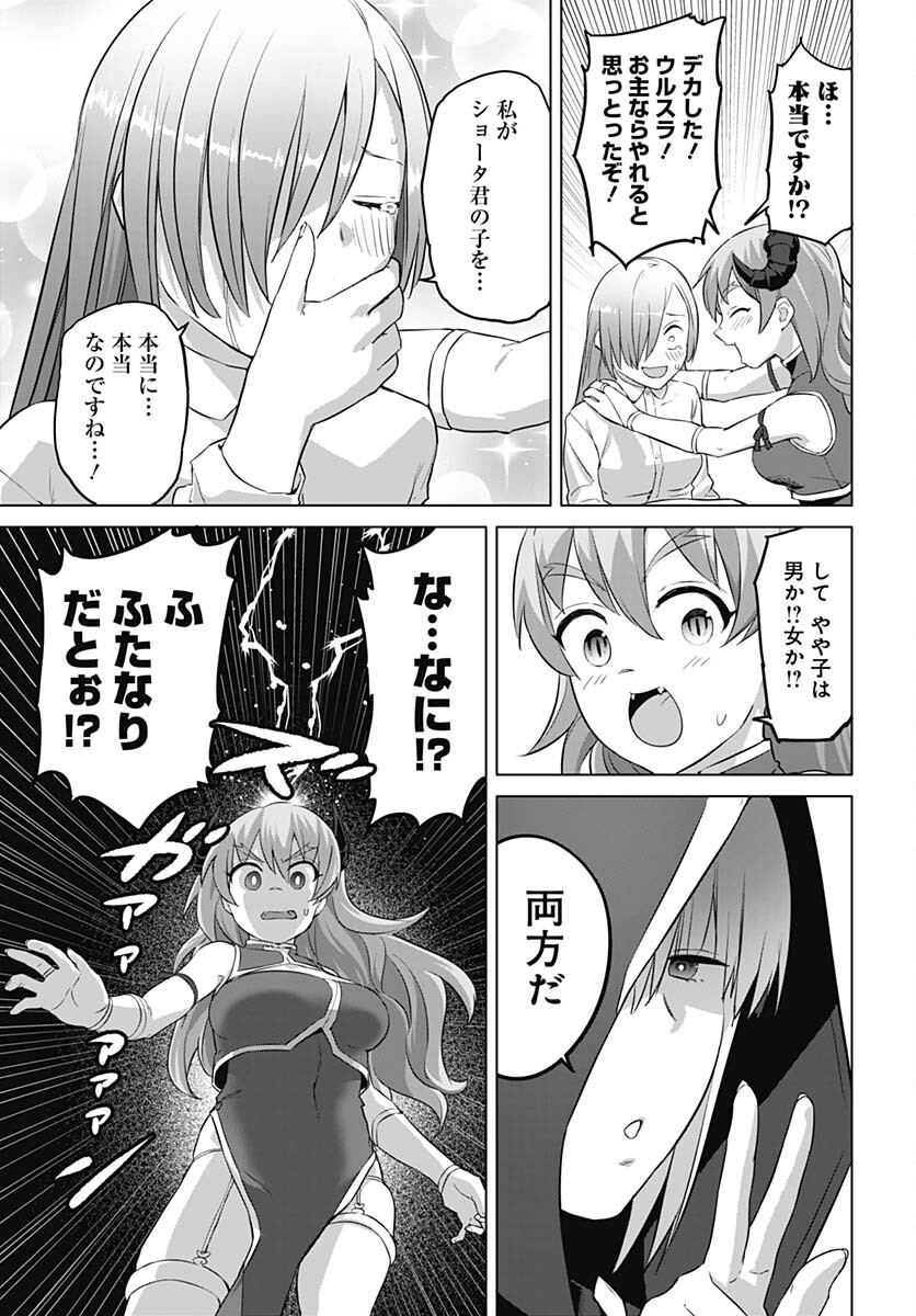 Valhalla Otitin Brothel Chap 41 - Pic 18