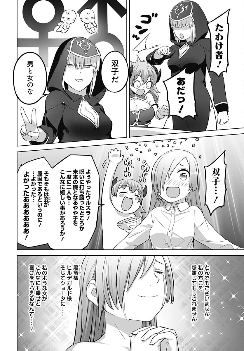 Valhalla Otitin Brothel Chap 41 - Pic 19