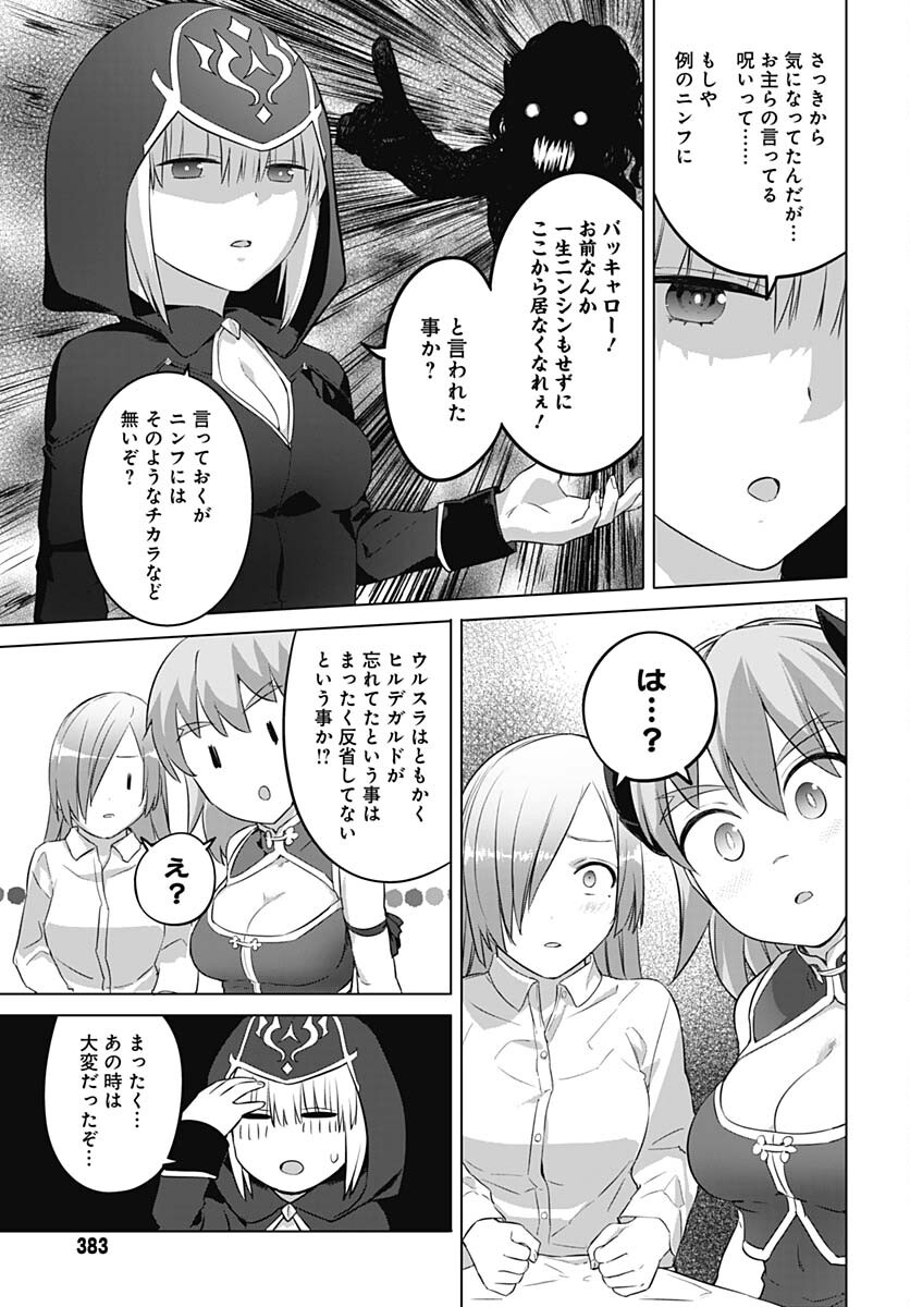 Valhalla Otitin Brothel Chap 41 - Pic 20