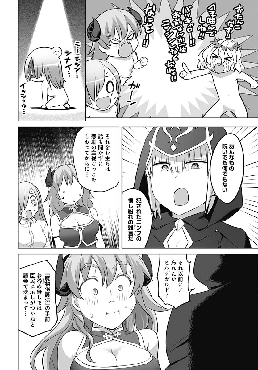 Valhalla Otitin Brothel Chap 41 - Pic 21