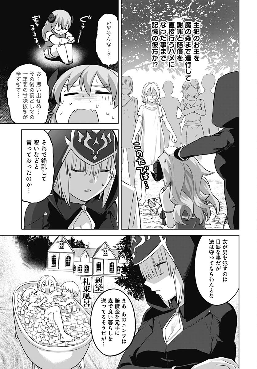 Valhalla Otitin Brothel Chap 41 - Pic 22
