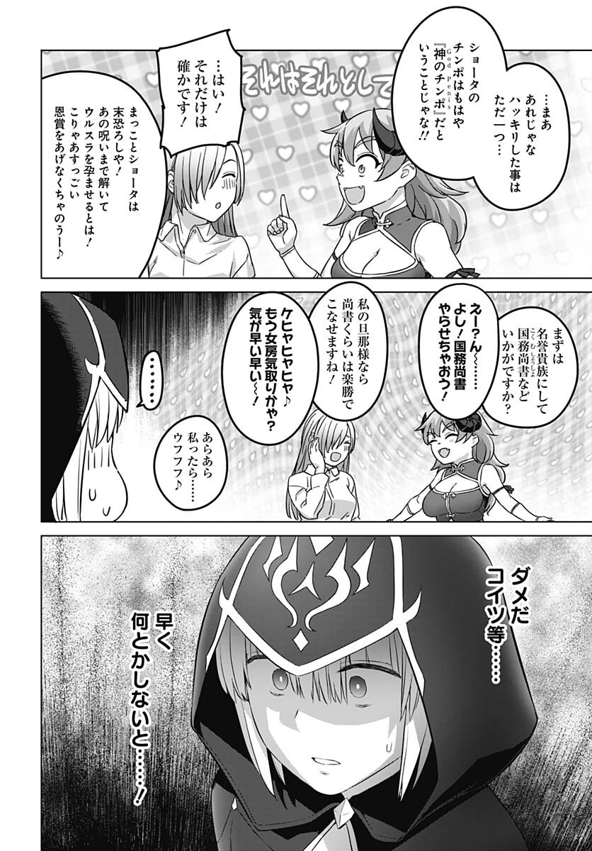 Valhalla Otitin Brothel Chap 41 - Pic 23