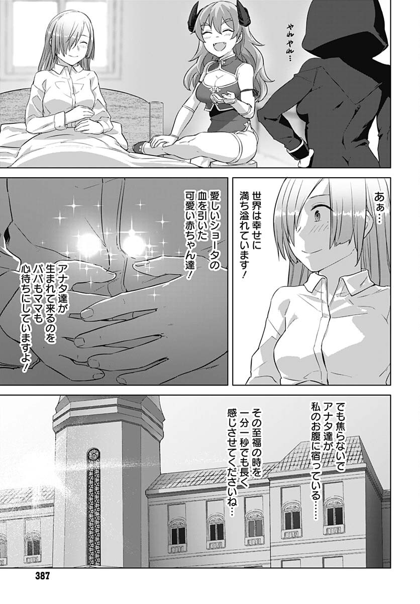 Valhalla Otitin Brothel Chap 41 - Pic 24