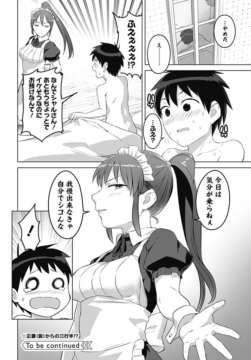 Valhalla Otitin Brothel Chap 41 - Pic 25