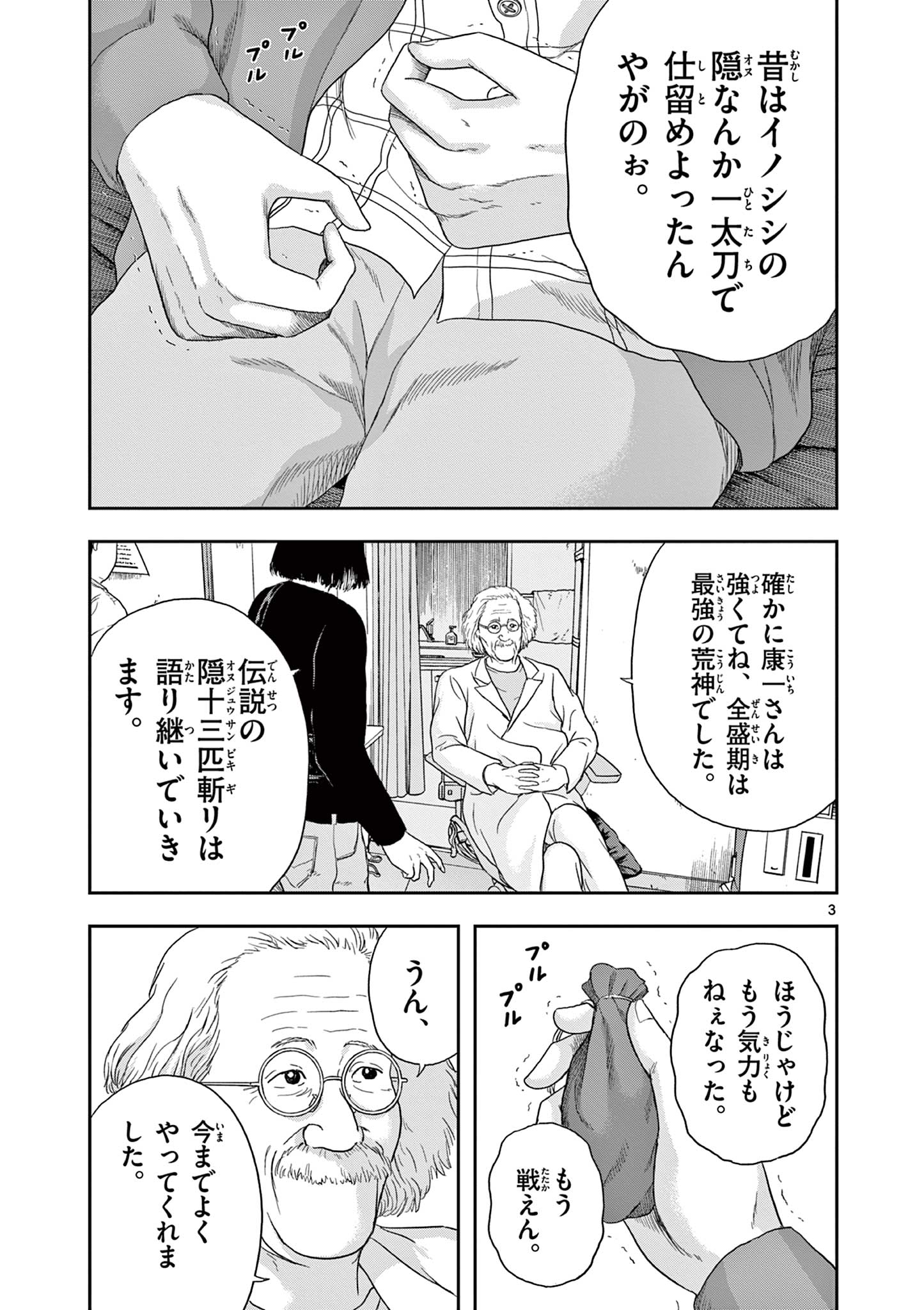 Read AKINA-CHAN KIMIGAKARU Chapter 5.1 [High Quality / Full] - Page 3 - nicomanga.net