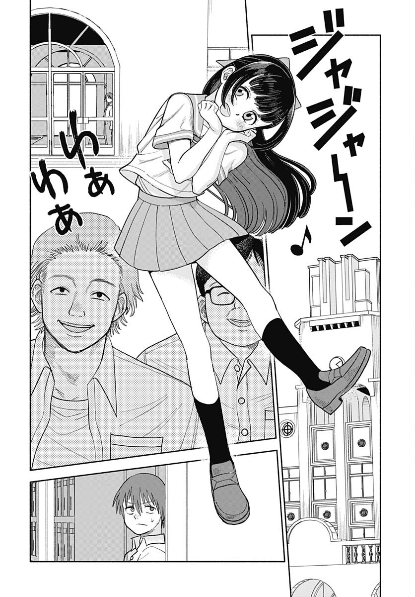 Koi wa Nintai Chapter 6 page 8 - nihonkuni.com