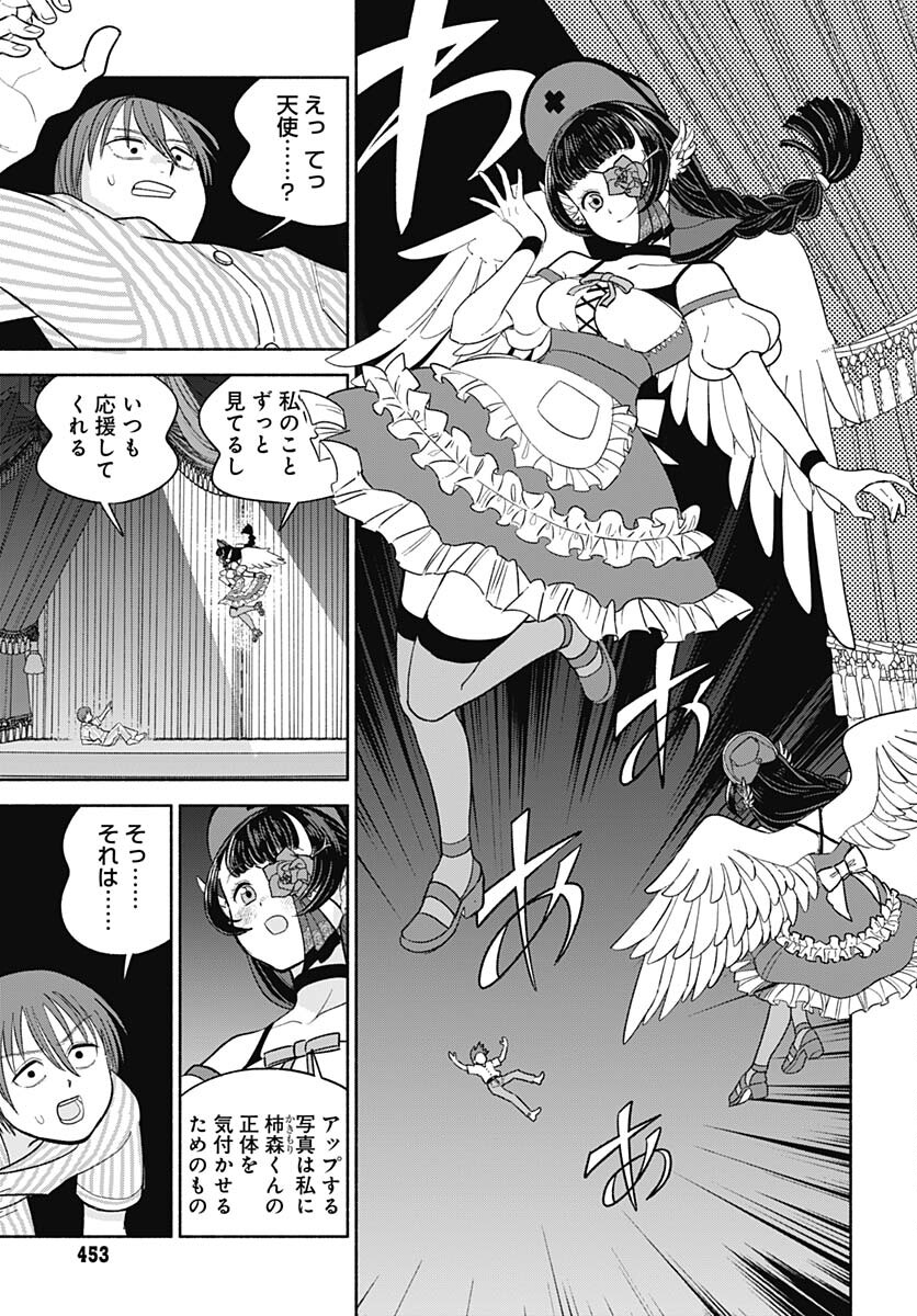 Koi wa Nintai Chapter 6 page 21 - nihonkuni.com