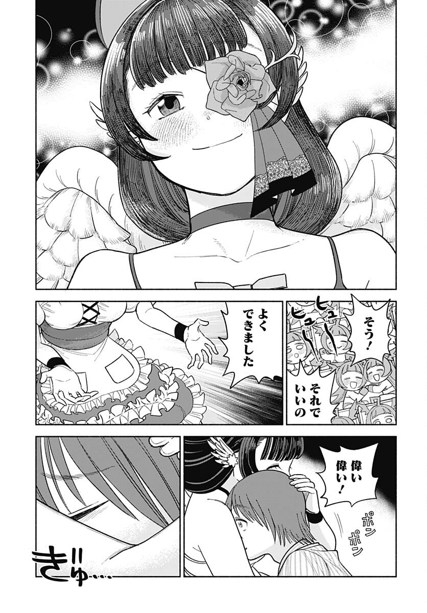 Koi wa Nintai Chapter 6 page 25 - nihonkuni.com
