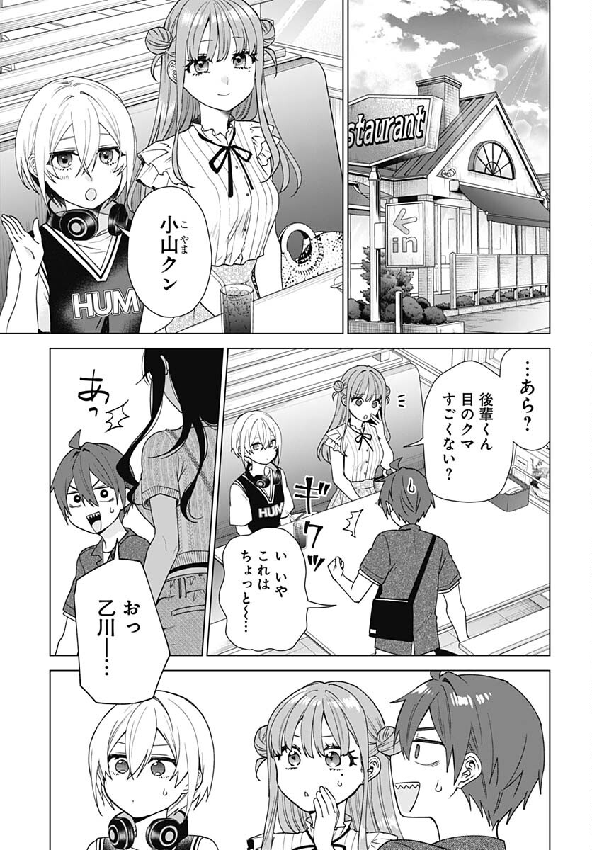 VTuber wa Mama Naranai! Chapter 25 page 7 - nihonkuni.com