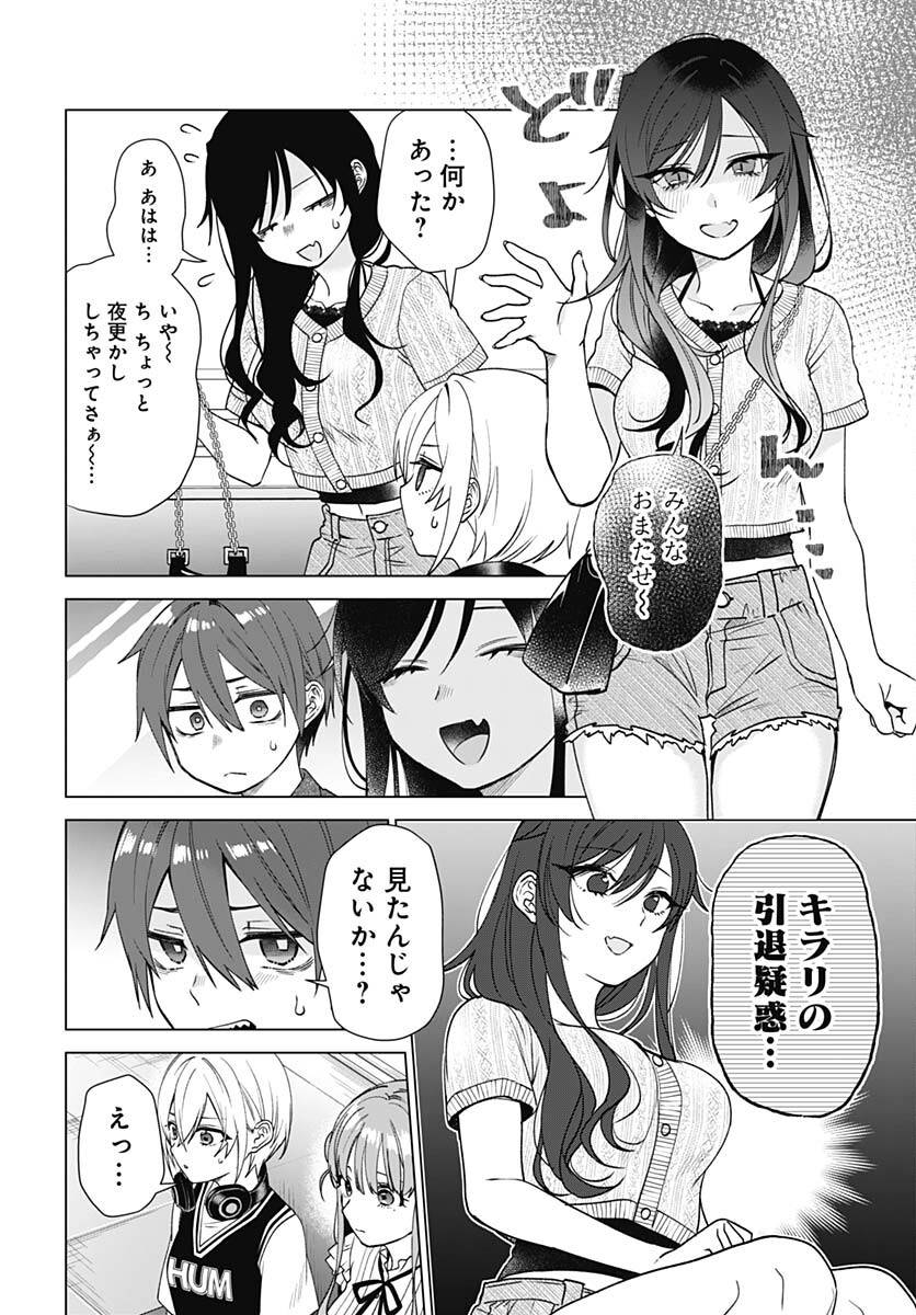 VTuber wa Mama Naranai! Chapter 25 page 8 - nihonkuni.com