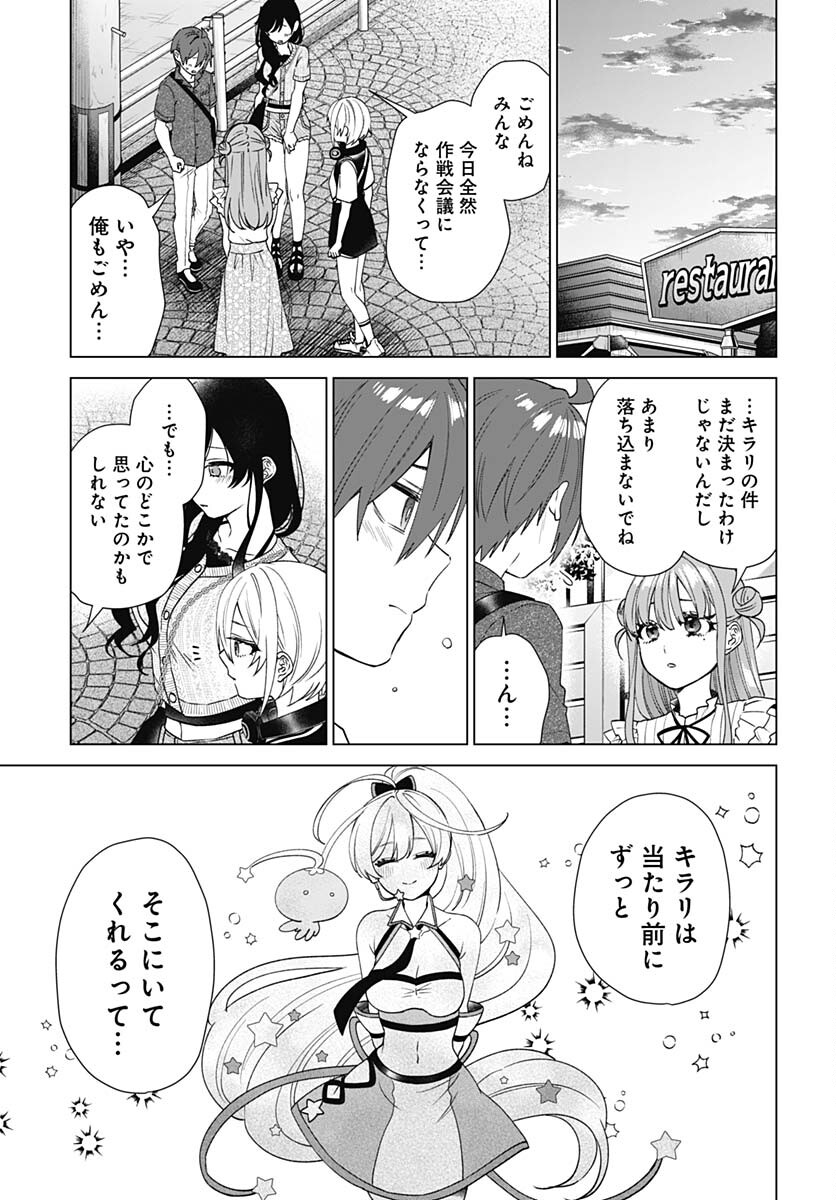 VTuber wa Mama Naranai! Chapter 25 page 15 - nihonkuni.com