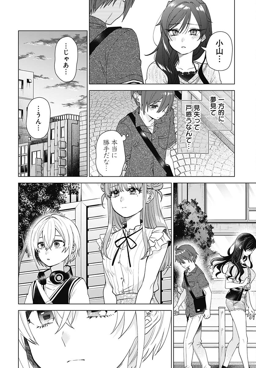 VTuber wa Mama Naranai! Chapter 25 page 16 - nihonkuni.com