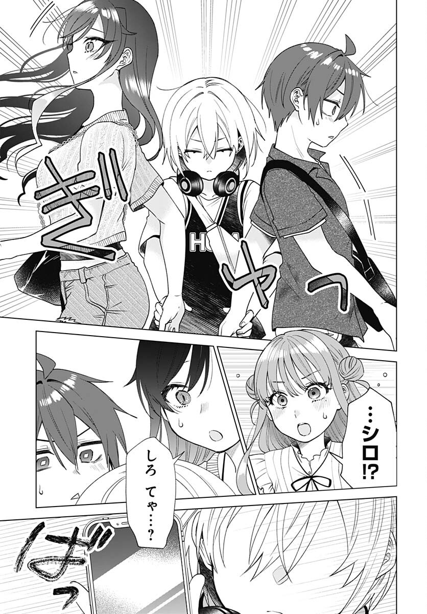 VTuber wa Mama Naranai! Chapter 25 page 17 - nihonkuni.com