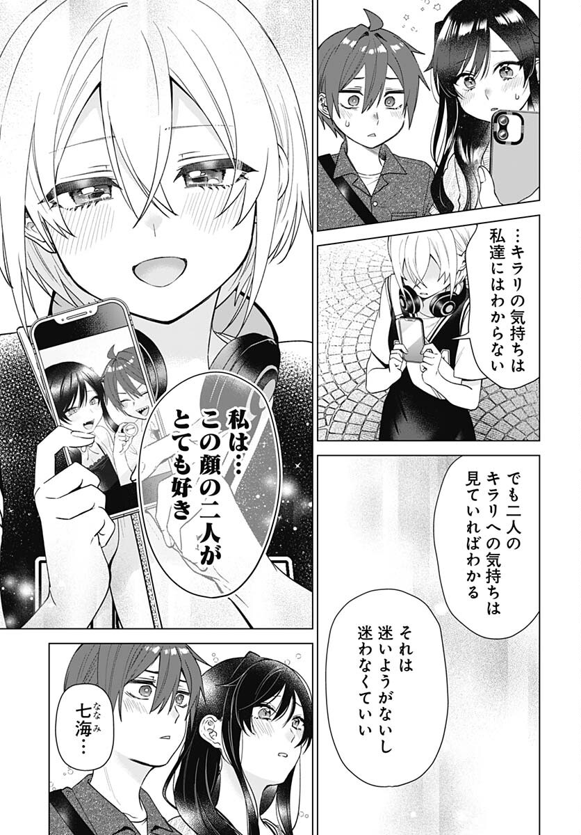 VTuber wa Mama Naranai! Chapter 25 page 19 - nihonkuni.com