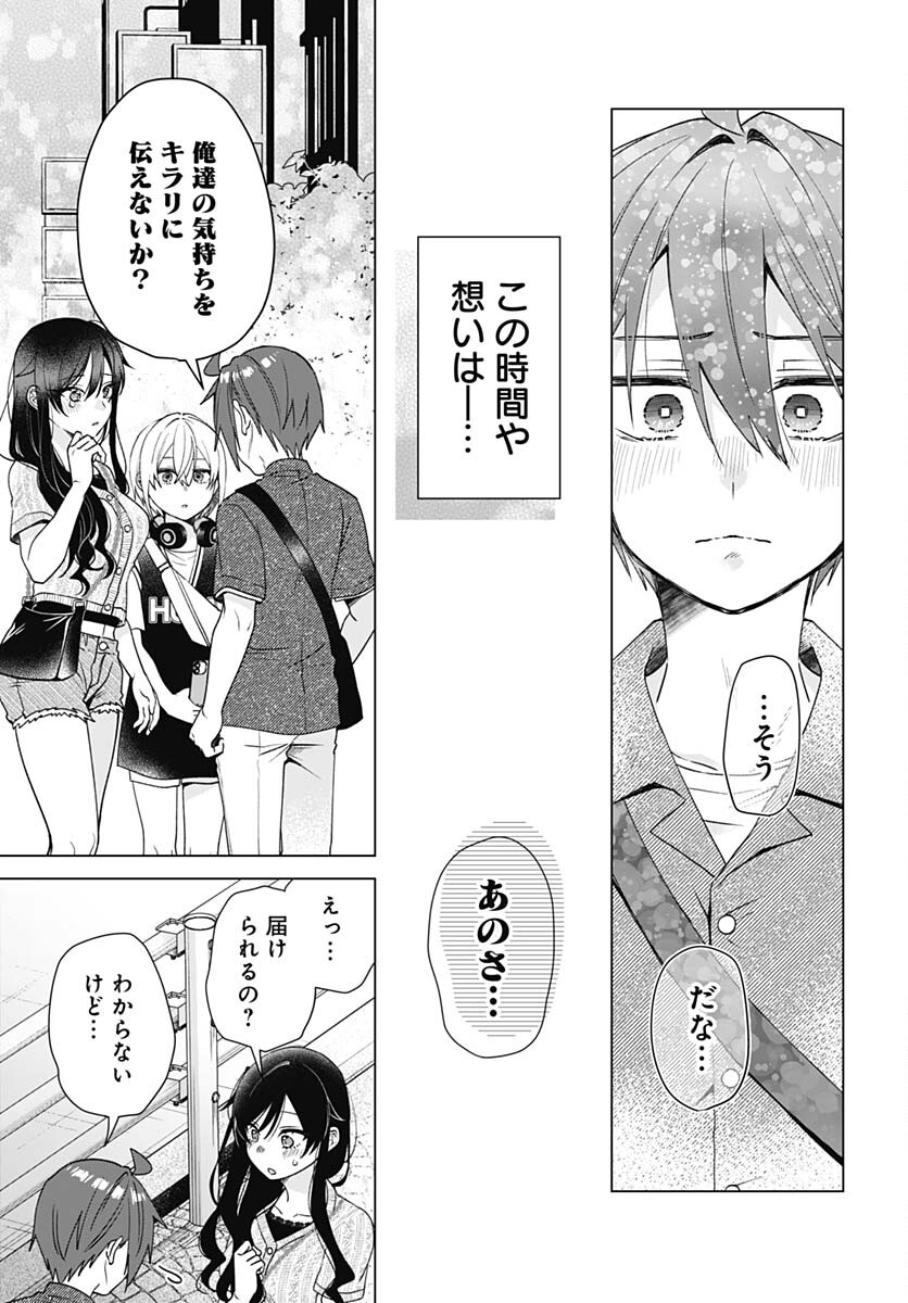 VTuber wa Mama Naranai! Chapter 25 page 21 - nihonkuni.com