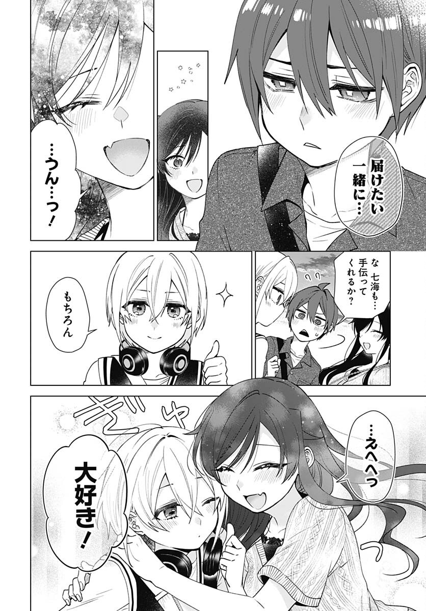 VTuber wa Mama Naranai! Chapter 25 page 22 - nihonkuni.com