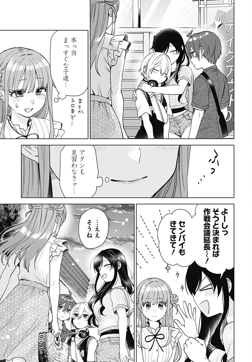 VTuber wa Mama Naranai! Chapter 25 page 23 - nihonkuni.com