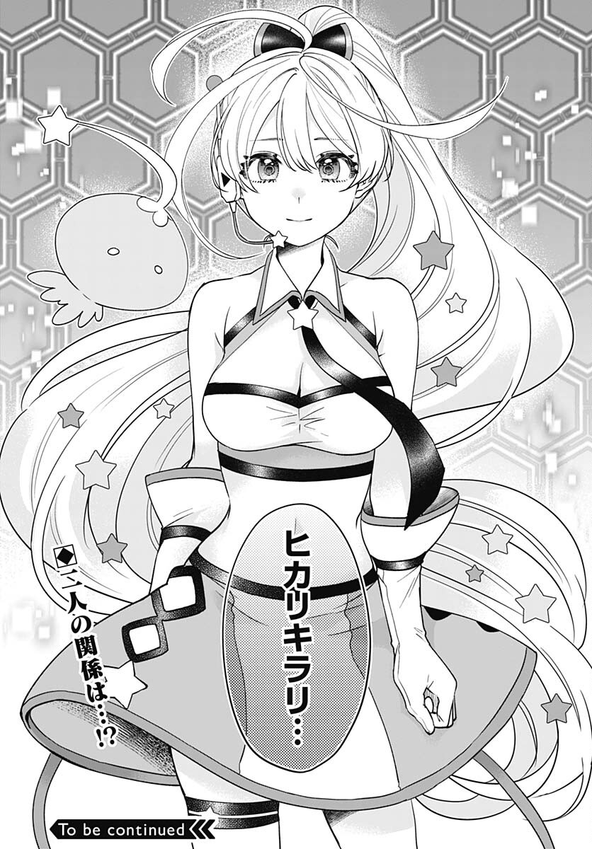 VTuber wa Mama Naranai! Chapter 25 page 25 - nihonkuni.com