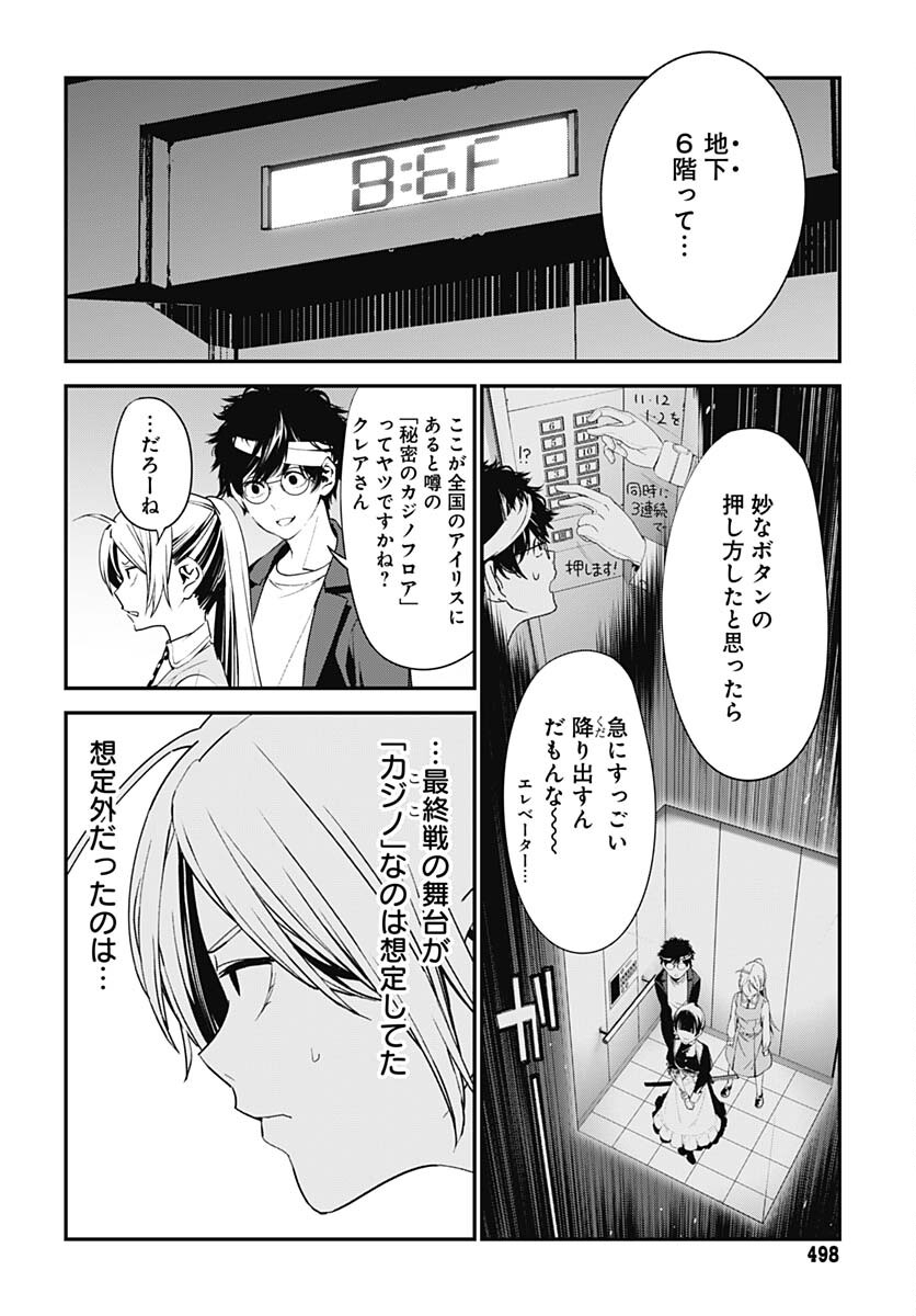 Sukoyaka naru Toki mo Kakeru Toki mo Chapter 20 page 5 - nihonkuni.com
