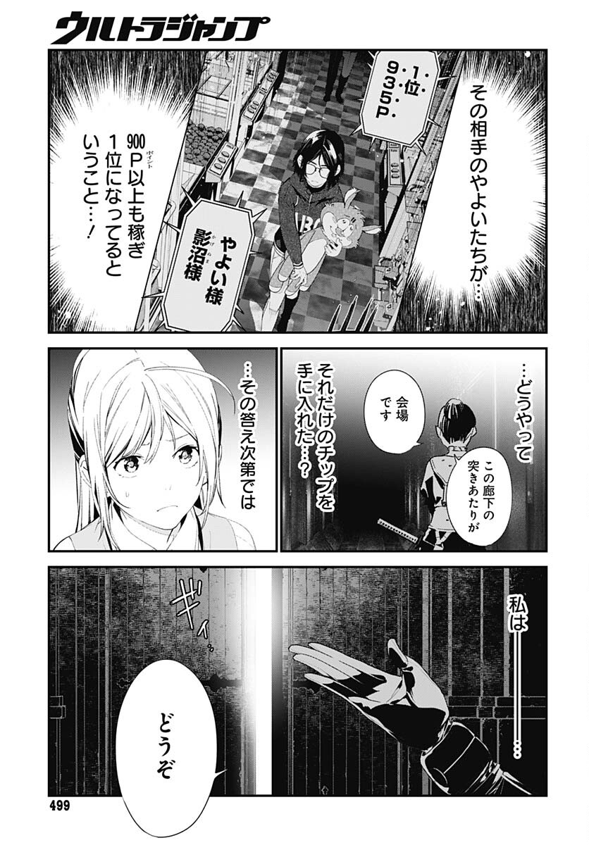 Sukoyaka naru Toki mo Kakeru Toki mo Chapter 20 page 6 - nihonkuni.com