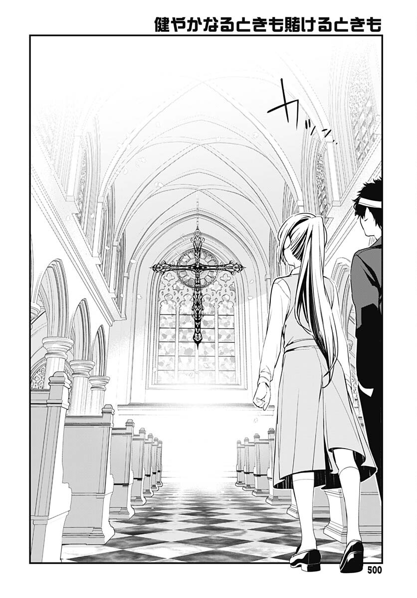 Sukoyaka naru Toki mo Kakeru Toki mo Chapter 20 page 7 - nihonkuni.com