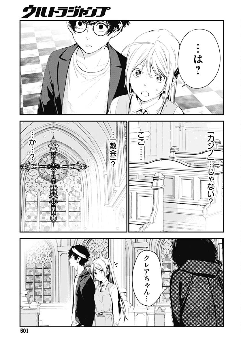 Sukoyaka naru Toki mo Kakeru Toki mo Chapter 20 page 8 - nihonkuni.com