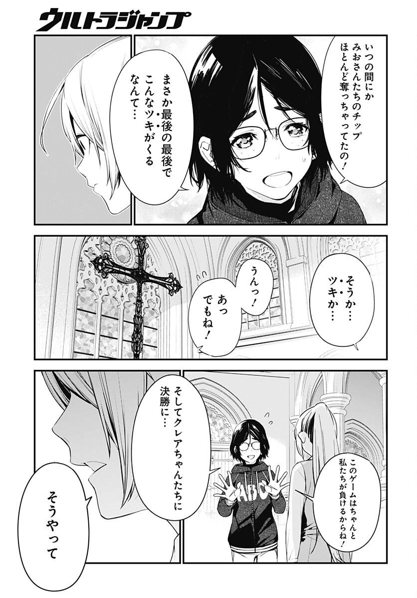 Sukoyaka naru Toki mo Kakeru Toki mo Chapter 20 page 10 - nihonkuni.com