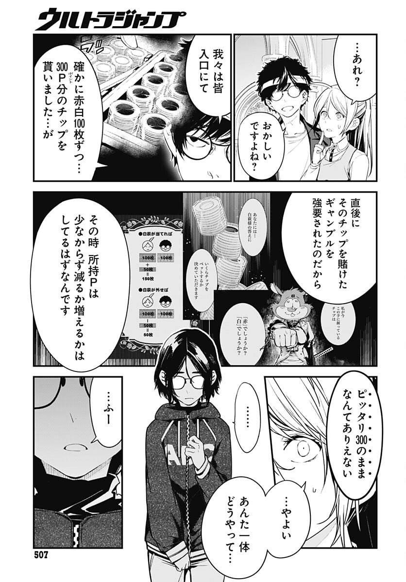 Sukoyaka naru Toki mo Kakeru Toki mo Chapter 20 page 14 - nihonkuni.com