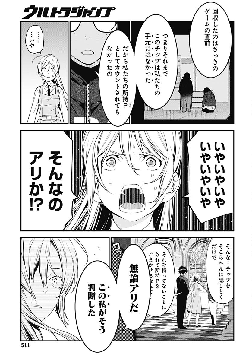 Sukoyaka naru Toki mo Kakeru Toki mo Chapter 20 page 18 - nihonkuni.com